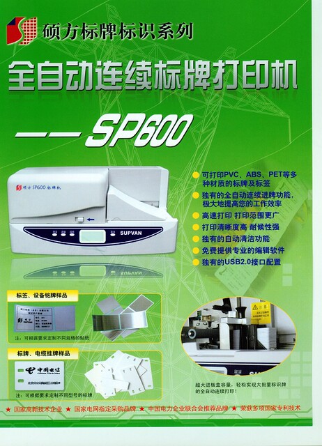 Shuofang Label Machine Sp350 650 Canon Li Label C-330P C-450P Light Silver Brushed 70Mm*50M Sticker