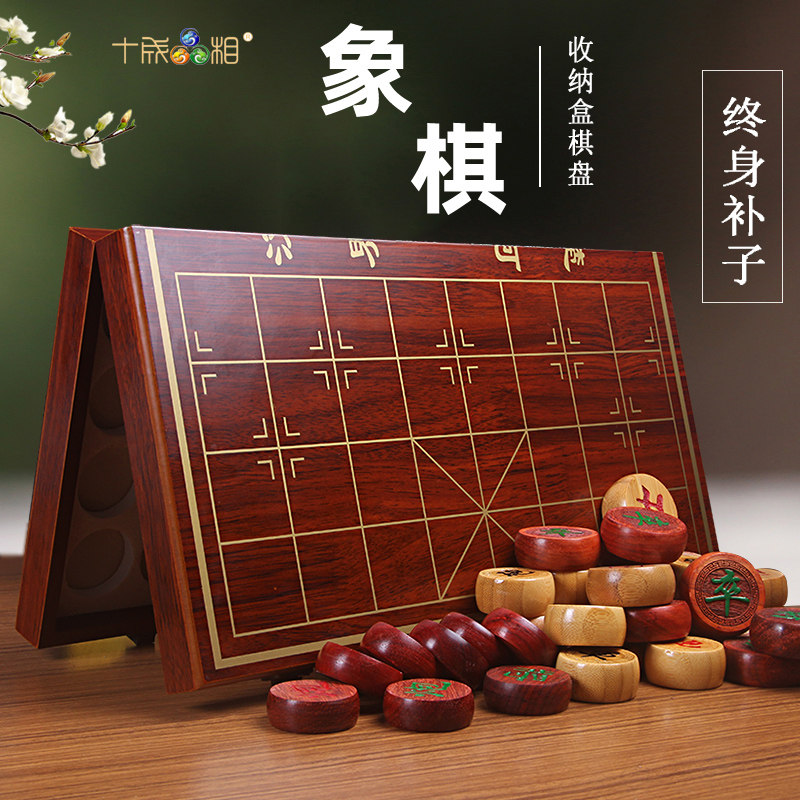 Ten finished products New products Wooden folding portable chessboard Blood sandalwood Mahogany Chinese chess set Adult children's puzzle