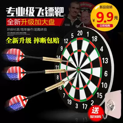 Flying target set 17-inch 15-inch double-sided pin hard flying standard plate adult leisure dart target dart dart needle