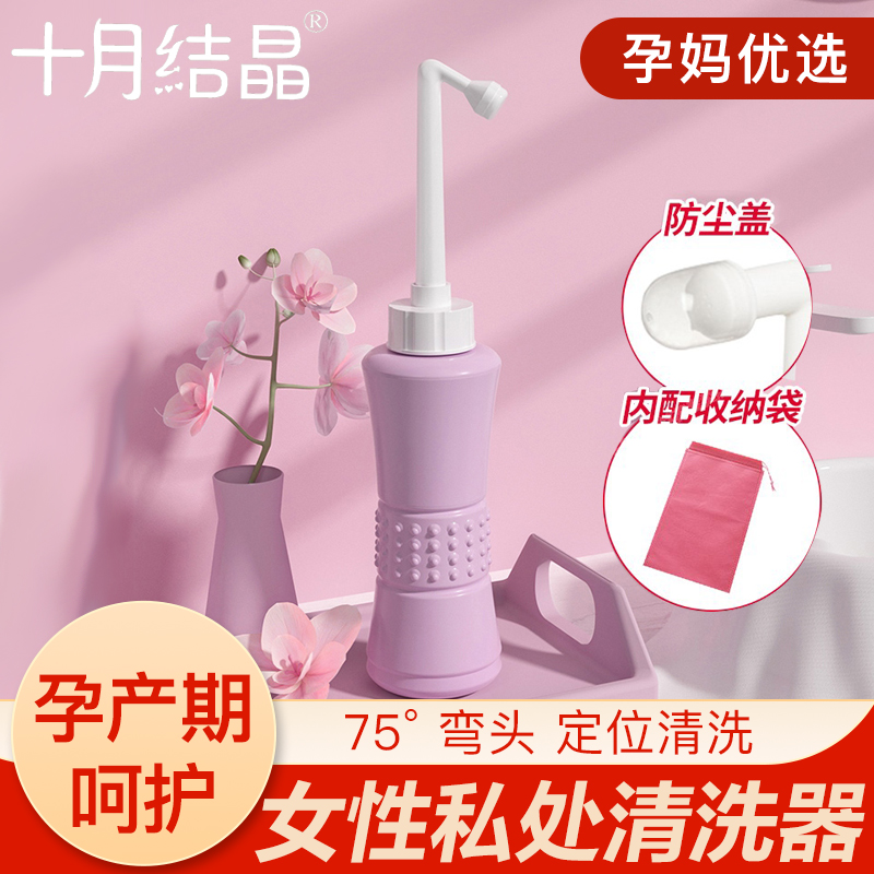 October crystallization women's spray vaginal vaginal private parts pp wash care spray bottle confinement hand-held private parts cleaner