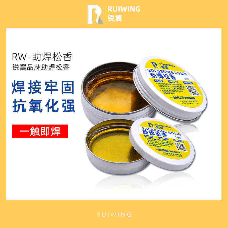 50G welding pine fragrance solder lead - free 10G solder solder for solder - board solder