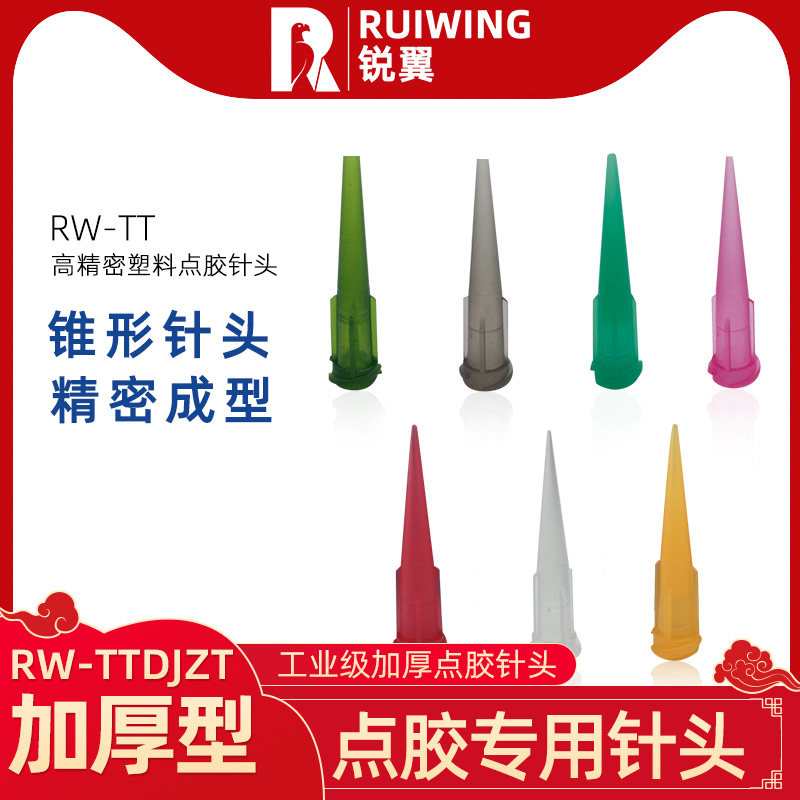 Point Gum Needle TT Slanted Point Gum Needle Total Plastic Injection Glue Needle Drop Glue Needle Mouth Dispensing Machine Syringe Consumables