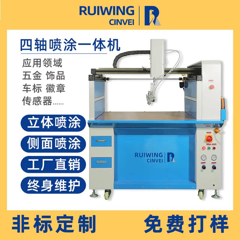 Automatic four-axis spraying All Yellow glue dispensing Floor-standing white glue filling and gluing motion platform controller