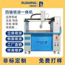 Fully automatic four-axis spraying machine yellow glue dispensing floor type white glue filling glue gluing glue gluing motion platform controller