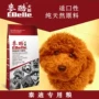 Thức ăn cho chó Teddy VIP thực phẩm đặc biệt 5kg10 kg chó trưởng thành thức ăn cho chó smartheart