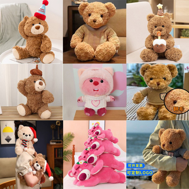 Birthday Cake Bear, Top Hat Bear, Teddy Bear Plush Toy, Beaver Lying Bear, Shirt Bear