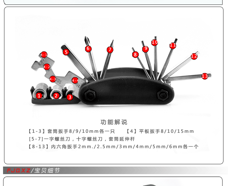 Outils pour vélo FJQXZ - Ref 2280734 Image 6