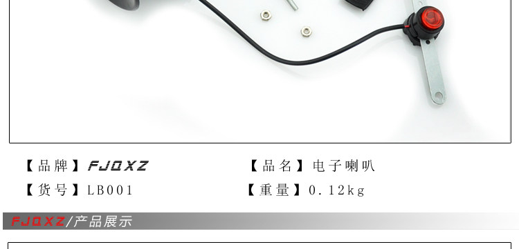 Avertisseur de vélo klaxon électrique FJQXZ - Ref 1459573 Image 4