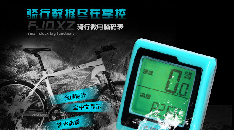 Compteur de vélo FJQXZ - Ref 2423304 Image 7
