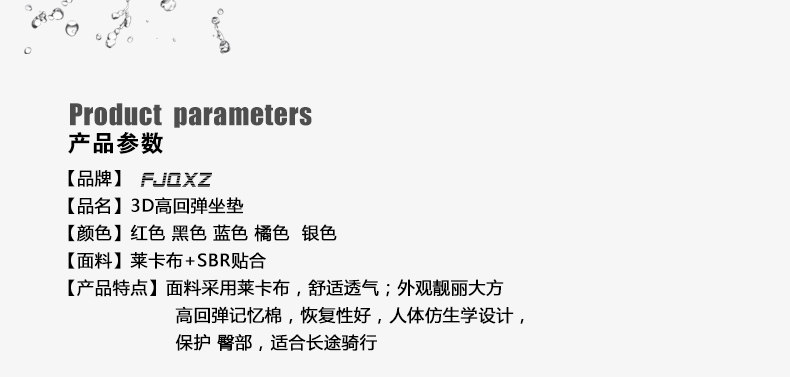 Selle de vélo Mountain Bike FJQXZ - Ref 2350497 Image 10