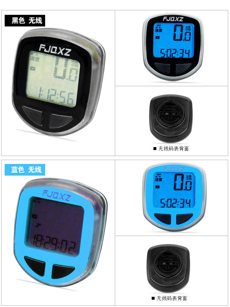 Compteur de vélo FJQXZ - Ref 2422656 Image 16
