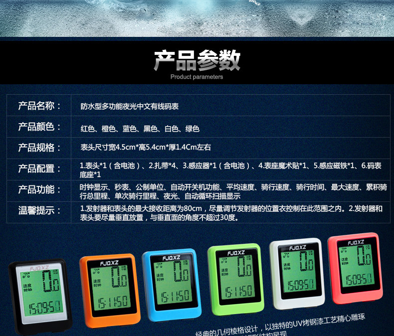 Compteur de vélo FJQXZ - Ref 2420500 Image 8