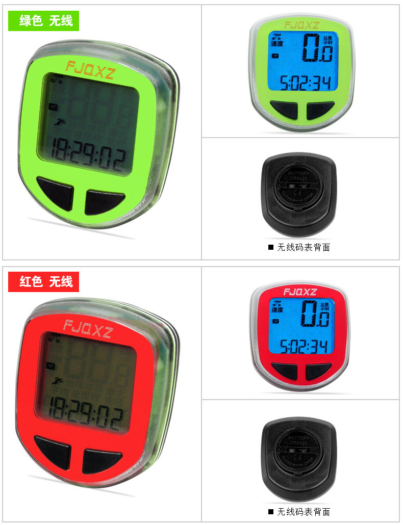 Compteur de vélo FJQXZ - Ref 2422656 Image 17