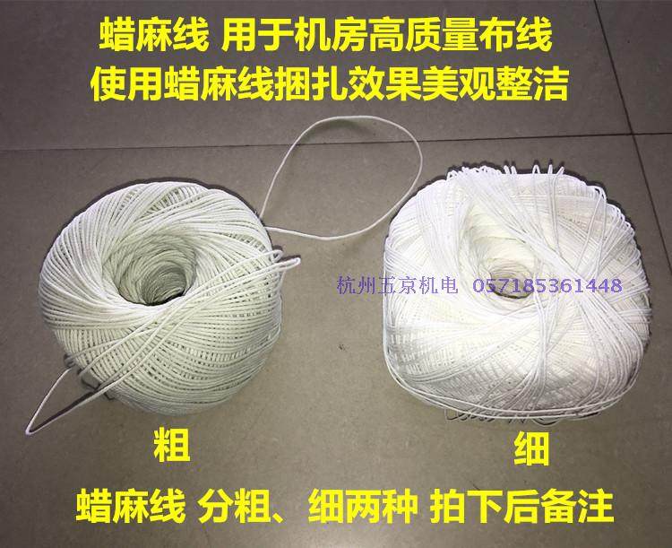 Wax Linen Wire Machine machine Zonline wiring Zhejiang Communication Service Company Conserve Competition Private high-quality wiring