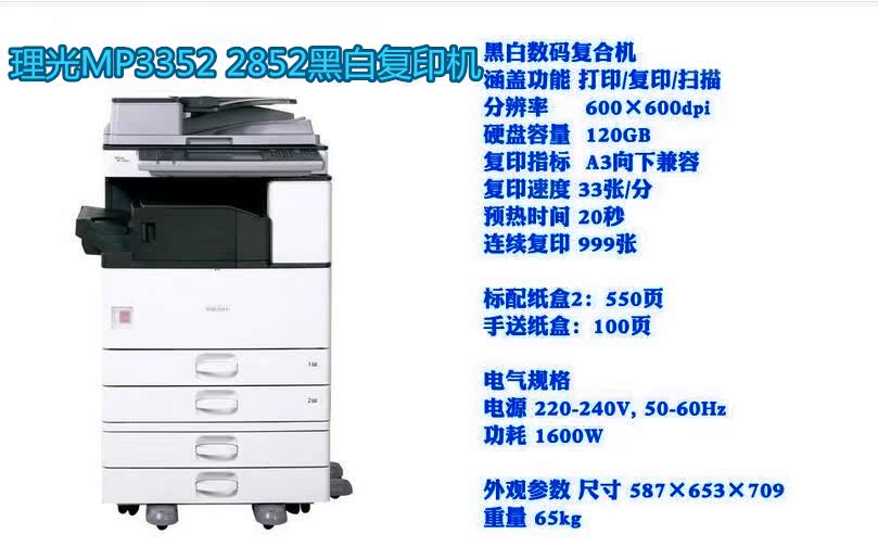 Máy photocopy Ricoh MP3352 MP2852 MP5002 MPC5502 - Máy photocopy đa chức năng