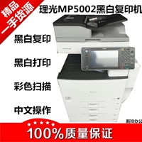 Máy in màu trắng và đen máy in MP5002 4002 - Máy photocopy đa chức năng máy photocopy ricoh mp 5002