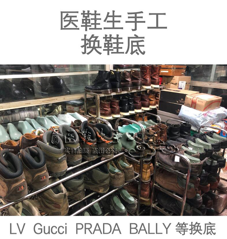 Lv Gucci Luxury Shoe Repair and Sole Replacement Prada Leather Shoe Sole Replacement Bally Sneakers Repair Lv Gucci Luxury Shoe Repair and Sole Replacement Prada Leather Shoe Sole Replacement Bally Sneakers Repair