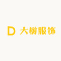 大树服饰供应链的LOGO