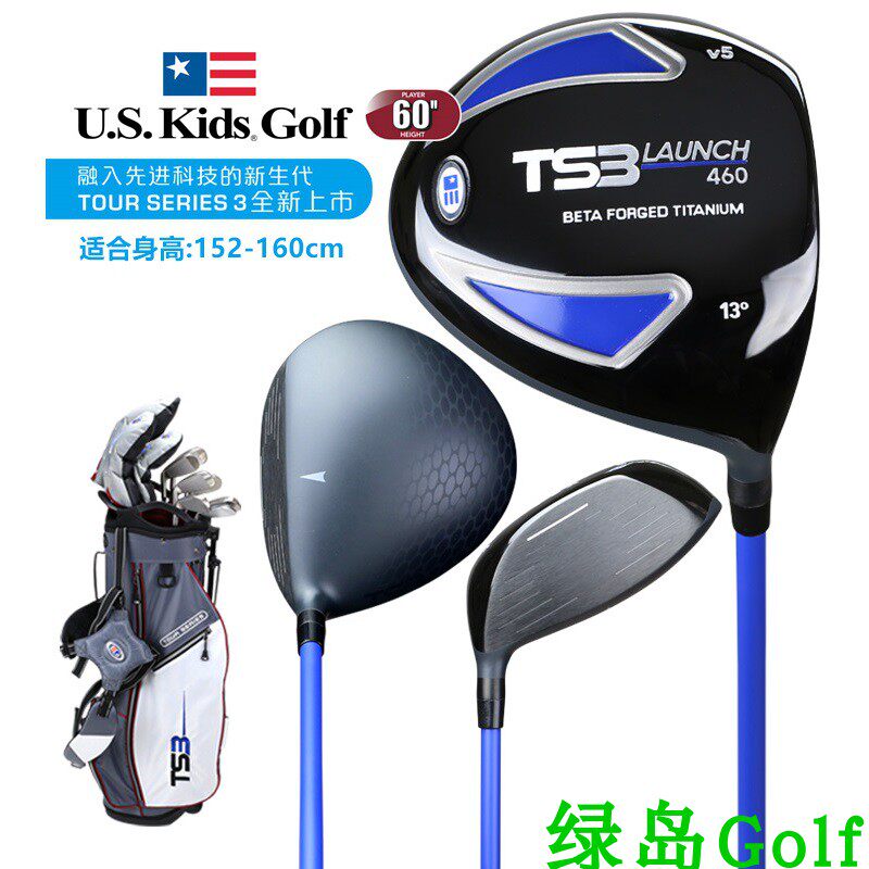 U S Kids Children's Golf Clubs Tour Series TS60 Professional Children's Clubs Full Set New