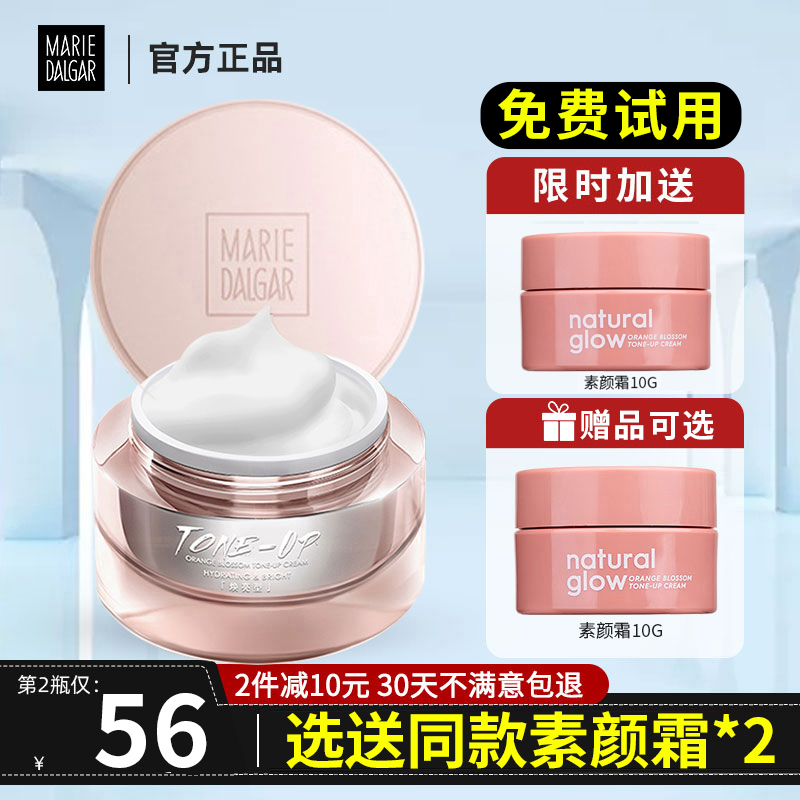 Mary deja Canon face cream Tired color naked makeup waterproof female natural persistent sloth cream Easy to unload official