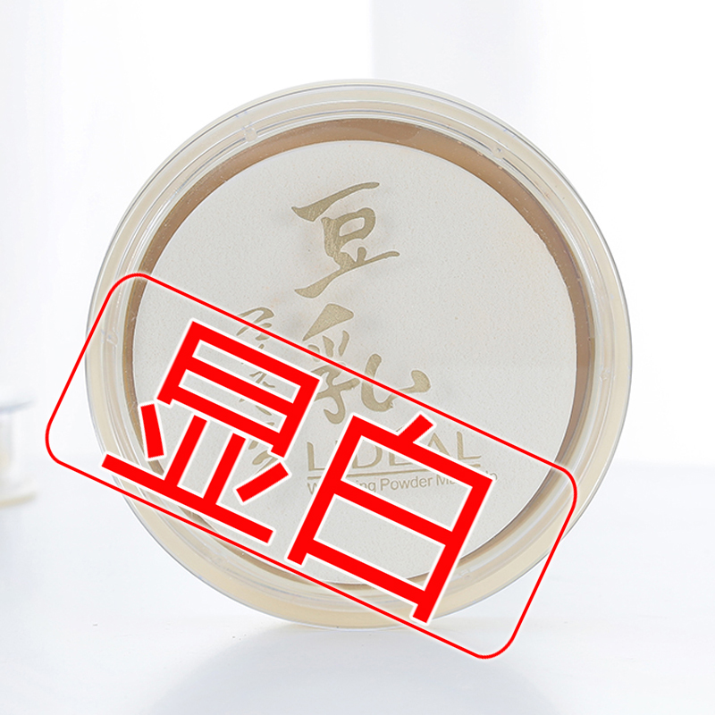 Bean Milk Constant Makeup Powder Pie Hearty Bean Milk Powder Pie Affordable Moisturizing Constant Makeup Powder Beat Bottom Cream Flawless Honey Powder Cosmetic Powder