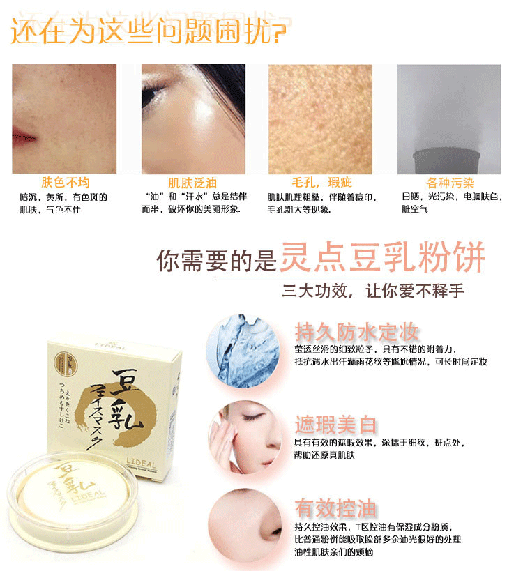 2 tặng 1 Miễn Phí Ling Sữa Đậu Nành Bột Bánh Kiểm Soát Dầu Trang Điểm Dưỡng Ẩm Bột Cơ Sở Kem Che Khuyết Điểm Bột Sửa Chữa Bột phấn phủ whoo