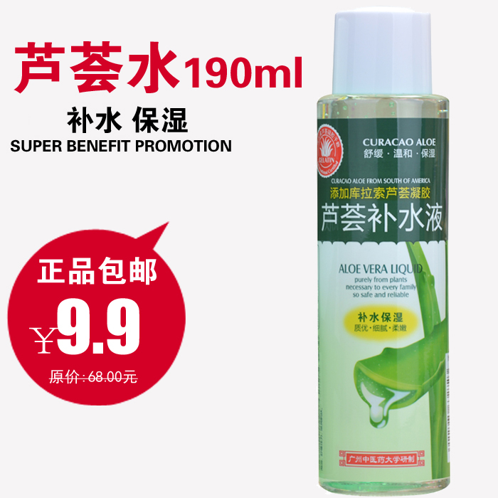 Pure point Aloe Vera water stock liquid Skin Plant Water Control Oil Moisturizing Moisturizing Brighty Lady Water Lady