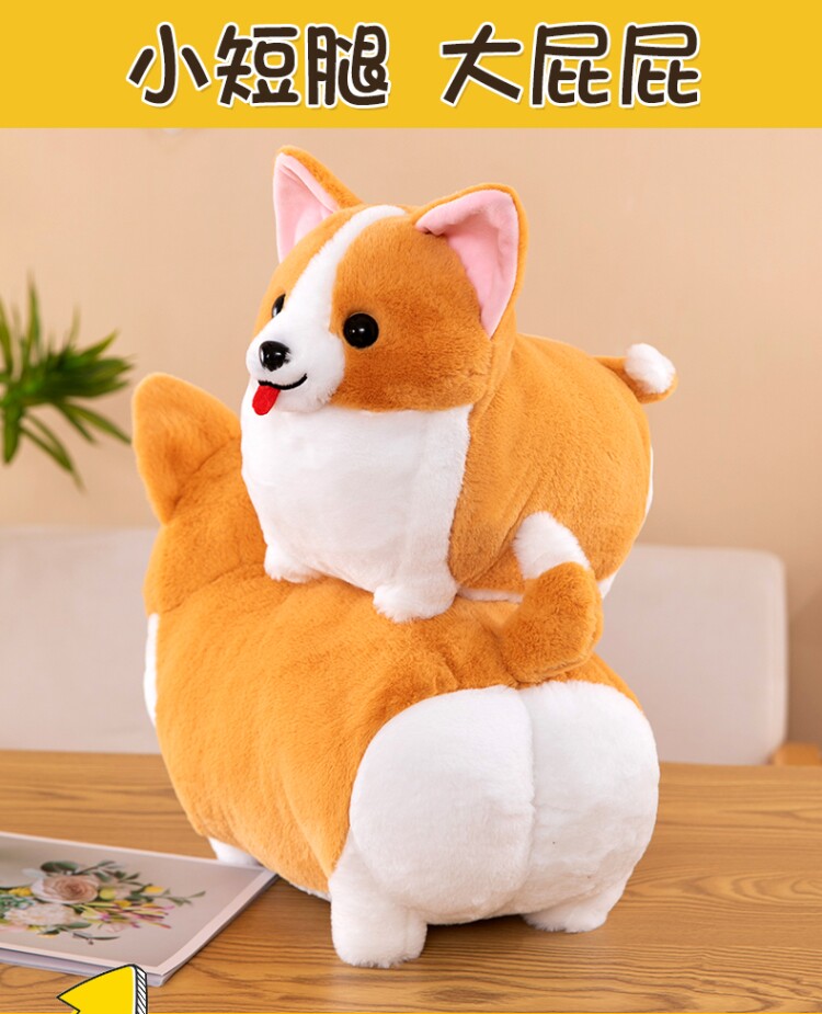 柯基犬毛绒玩具公仔柴犬布娃娃狗狗女孩陪玩布娃娃生日礼物布偶详情2