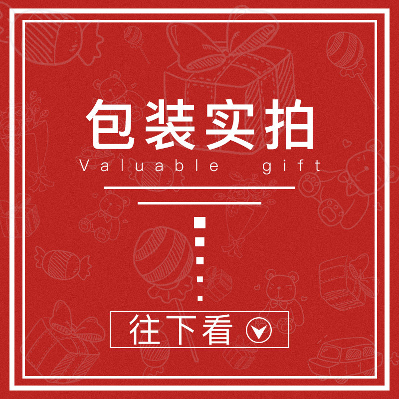 Gift wrapping—contact customer service before shooting (not sold separately)