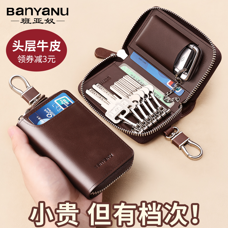 2026 New Model Key Bag for Men, Genuine Leather, Large Capacity Key Storage, Multifunctional Cowhide Car Key Storage Bag