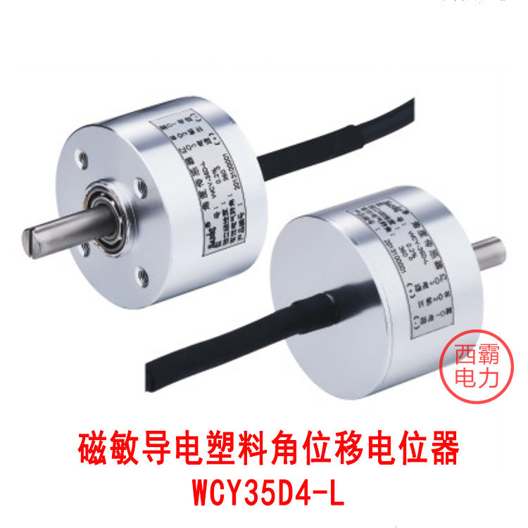 Ningbo Beilun Machinery WCY35D4-L magnetically sensitive plastic conductive angle displacement potentiometer sensor 0 1% 0 2%