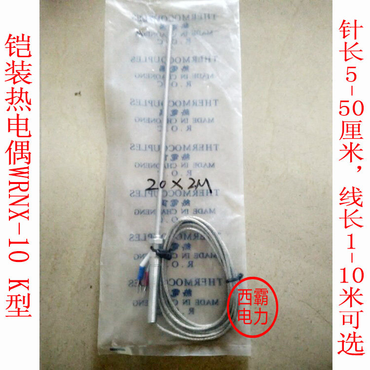 K-type armored thermocouple WRNX-10 probe temperature measuring wire temperature control probe thread M8 temperature sensor