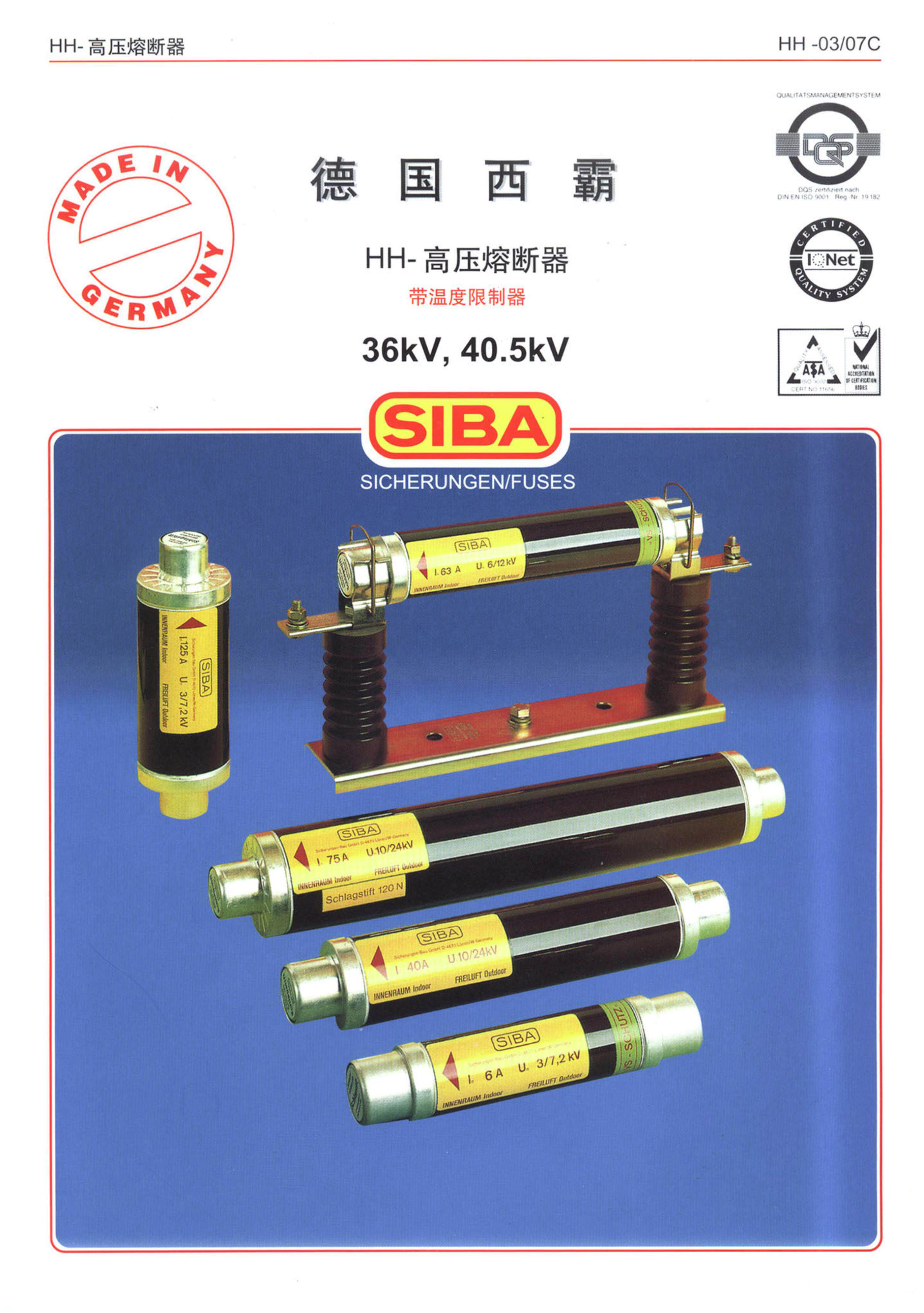 Xiba SIBA High Voltage Fuse 3034213 63 domestic replacement 40 5KV current 63A