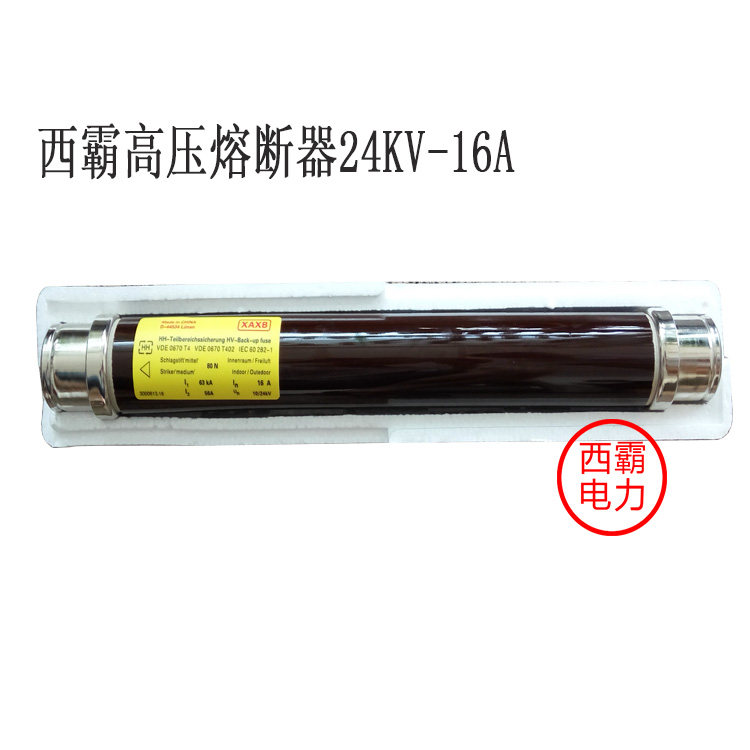 Germany SIBA Xiba high voltage fuse insurance tube 24KV-16Ak pressure fuse 3000613 16