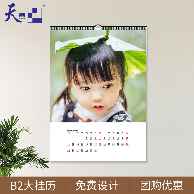 diy wall calendar custom 2021 corporate photo calendar B2 big wall calendar making baby wedding photo wall calendar