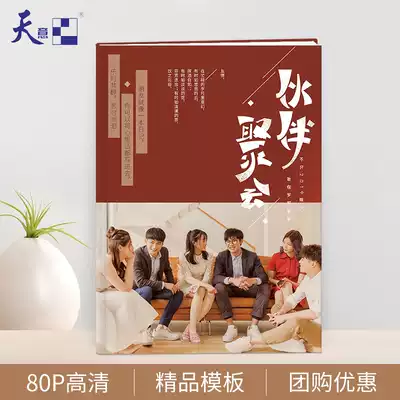 Tianyi 80p HD boutique photo book custom baby photo wedding photo production album photo studio Memorial Book