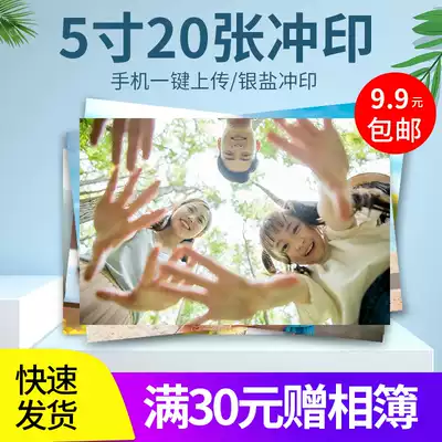 Tianyi 5 inch 20 photo development mobile phone photo development online wash photo Le Kai electronic photo printing