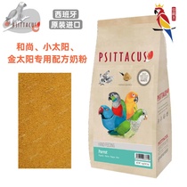 Spanish Pat PSITTACUS parrot special formula milk powder imported with original packaging