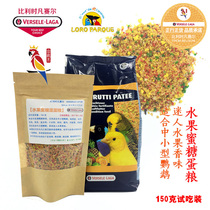 150g pack Belgium Van Purcell fruit Honey Wet egg food Parrot weaning moult breeding bird egg yolk powder