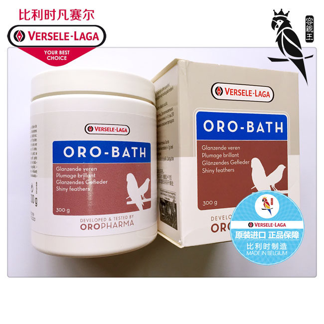 Belgian Fansel Pet Bird Parrot Biochemical Bath Powder Bath Salt 300 gr Original Imported Bird Bath supplies