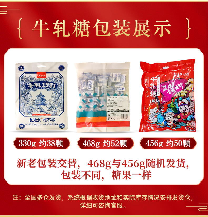 马大姐手工零食花生牛轧糖300g