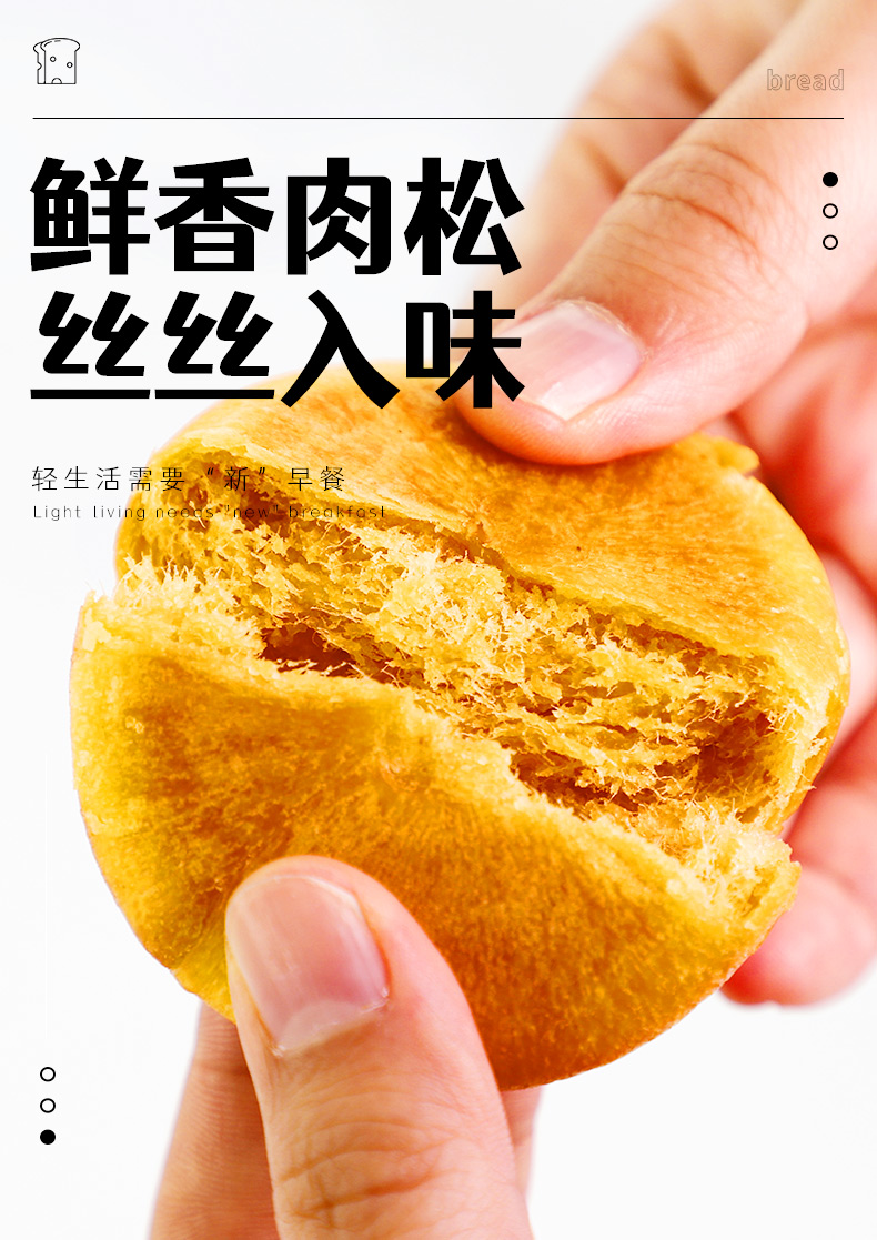 早餐代餐零食肉松饼礼盒整箱500g