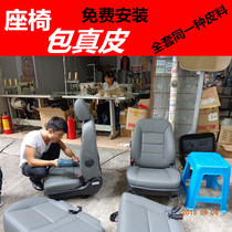 Car seat bag genuine leather seat cover modified and refurbished for Civic Corolla Ralinkpai K3 Langdong Sylphy Ma 6