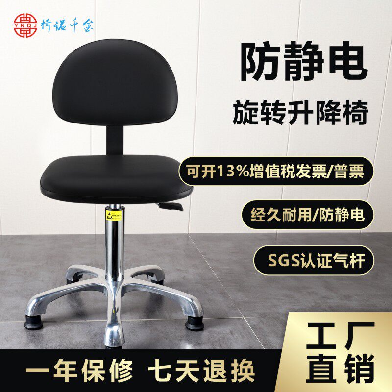 Anti-static leather chair lift chair work chair backrest chair swivel chair dust-free workshop laboratory anti-static chair