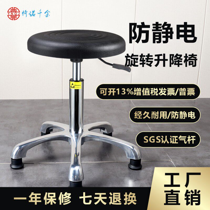 Chair Nuo Qianjin laboratory lifting chair factory workshop assembly line anti-static stool lift round rotating chair