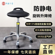 Chair Nuo Qianjin Anti-static stool Laboratory lifting chair workshop factory assembly line stool Dust-free workshop chair