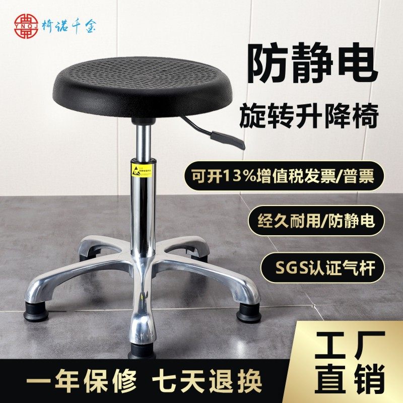 Chair Nokkim outlet Vietnam India antistatic chair antistatic stool outlet laboratory antistatic chair