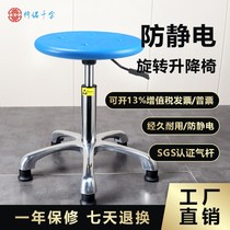 Chair Nuo Qianjin anti-static lifting stool Laboratory factory assembly line dust-free workshop special anti-static chair