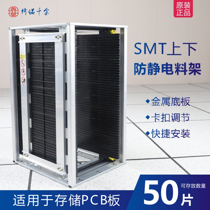 Factory direct anti-static material frame STM material frame PCB upper and lower plate frame rotating frame Circuit board substrate barrel