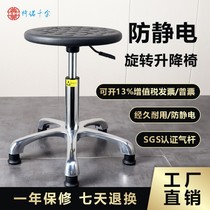 Chair Nuo Qianjin factory assembly line chair Anti-static stool Laboratory PU foam chair Hospital lifting round stool